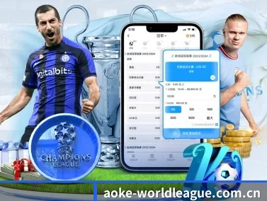 aoke-worldleague.com.cn APP