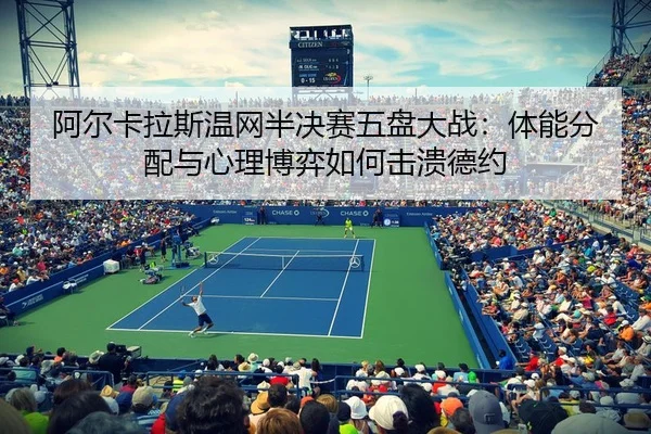 a-er-ka-la-si-wen-wang-ban-jue-sai-wu-pan-da-zhan-ti-neng-fen-pei-yu-xin-li-bo-yi-ru-he-ji-kui-de-yue-3-636.jpg