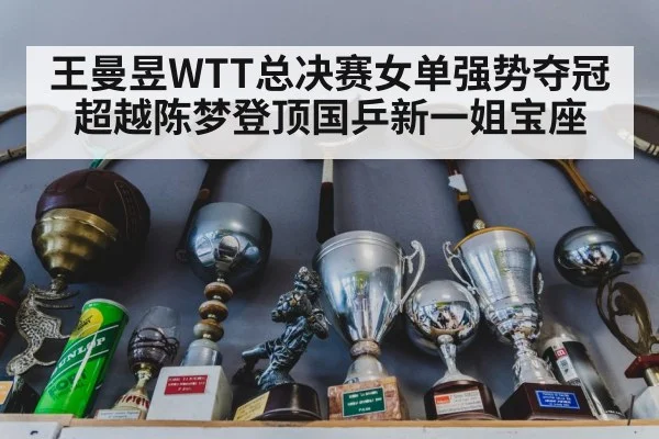 table tennis trophy
