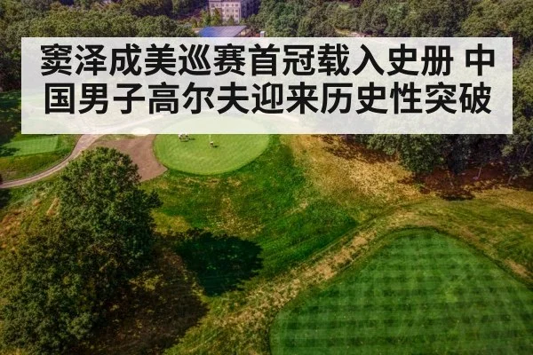 golf course aerial view